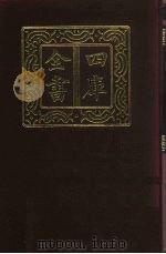 四库全书  第224册  经部  218  小学类（1987 PDF版）