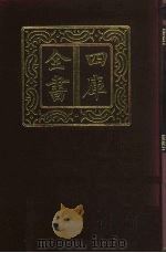 四库全书 第227册 经部 221 小学类 1987 PDF电子版封面