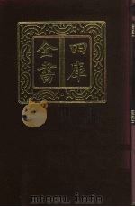 四库全书 第229册 经部 223 小学类 1987 PDF电子版封面