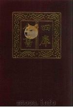 四库全书  第544册  史部  302  地理类（1987 PDF版）