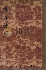 乐府诗集 4 1955 PDF电子版封面 郭茂倩著