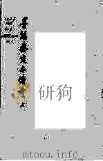 墨憨斋定本传奇 上 1960 PDF电子版封面 冯梦龙著