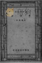 后汉书（ PDF版）