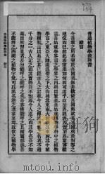 普通植物学教科书（ PDF版）
