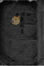 物理学教科书（ PDF版）