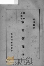 家畜管理法（ PDF版）