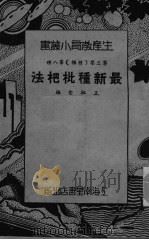 最新种枇杷法（ PDF版）