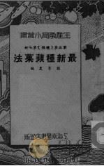 最新种苹果法（ PDF版）
