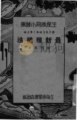最新种橘法（ PDF版）