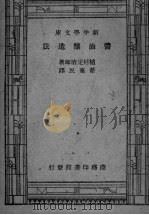 酱油酿造法（ PDF版）