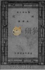 河工（ PDF版）
