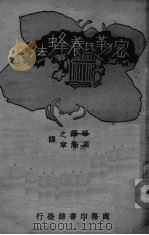 密勒氏养蜂法（ PDF版）