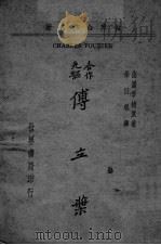 傅立叶（ PDF版）