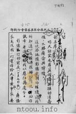 人民革命军事委员会作战部（ PDF版）