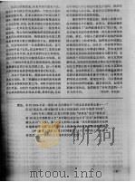 对于美国利用中苏分歧的估计与建议 PDF电子版封面 (美)兹·布热津斯基教授