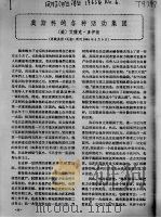 莫斯科的各活动集团（ PDF版）