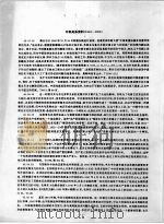 中苏关系资料  1945-1953（ PDF版）