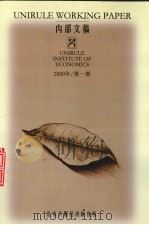 内部文稿  2009年  第1期（ PDF版）