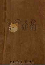 金冠天使 1988 PDF电子版封面 7540901500 岑凯伦著