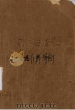 不归路（1992 PDF版）