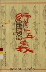 康熙大帝  第2卷  惊风密雨   1997  PDF电子版封面  7806320970  二月河原著 