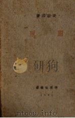 屈原（1941 PDF版）