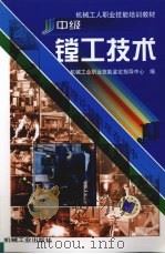 中级镗工技术（1999 PDF版）