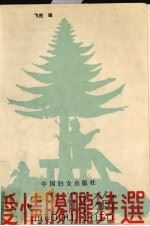 爱情朦胧诗选（1990 PDF版）