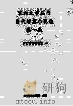 当代短篇小说选  第1集（1981 PDF版）