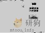 多种声音一个世界（1981 PDF版）