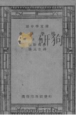 化学学校  上（1940 PDF版）