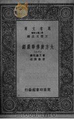 大方广佛华圣经  20（ PDF版）