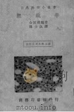 组织学（1935 PDF版）