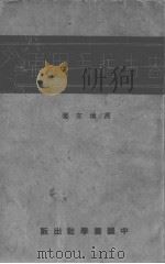 盎古拉毛用兔（ PDF版）