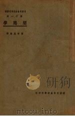 阉鸡学（ PDF版）