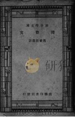 陆贽文 1934 PDF电子版封面 周养初选注