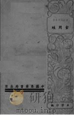 食用蛙（1956 PDF版）
