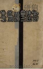 寄远黑影画集（ PDF版）