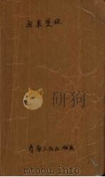 原来是你（1995 PDF版）