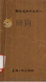 假如我给你我的心（1995 PDF版）