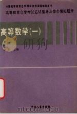 高等数学  1（1997 PDF版）