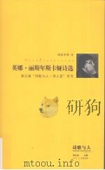 英娜·丽斯年斯卡娅诗选（ PDF版）