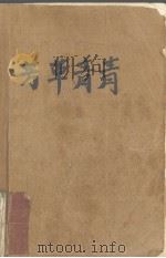 芳草青青 1988 PDF电子版封面 753600138X 玄小佛著