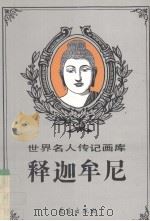 诺贝尔（1994 PDF版）