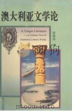 澳大利亚文学论（1995 PDF版）