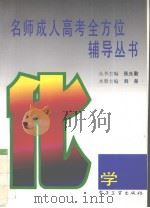化学（1996 PDF版）