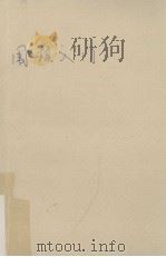 围棋入门（1986 PDF版）