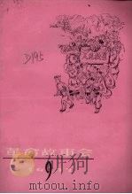 革命故事会  1977年  第9期（1977 PDF版）