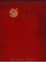 实用药物手册（1971 PDF版）