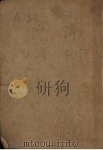增评补图  石头记（ PDF版）